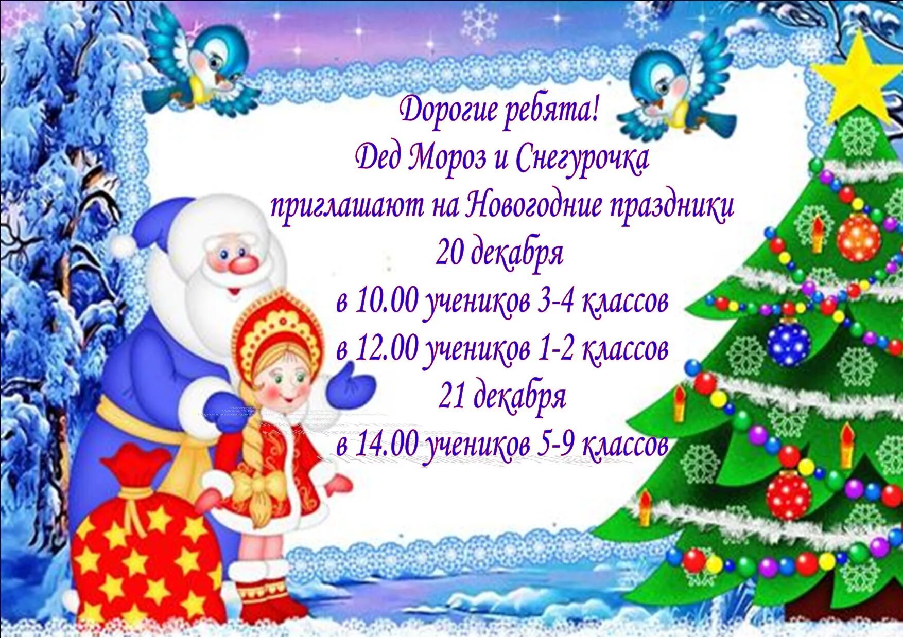 График утренников в детском саду