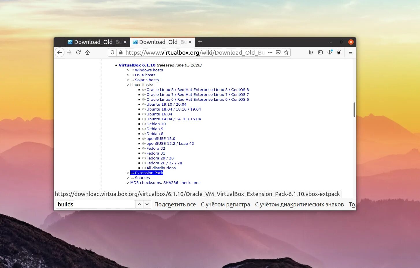 Как установить oracle vm virtualbox. Oracle vm virtualbox extension pack. oracle vm virtualbox. как установить. установить расширение virtualbox. не удаляется плагин virtualbox extension pack.