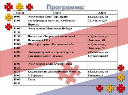 План мероприятий клуба