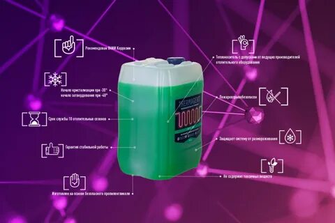 Антифриз для отопления дома пропиленгликоль