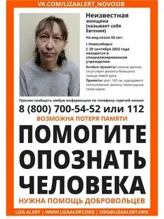 Девушка с потерей памяти