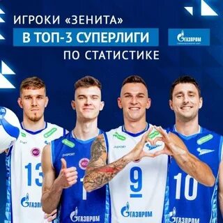Волейбол статистика