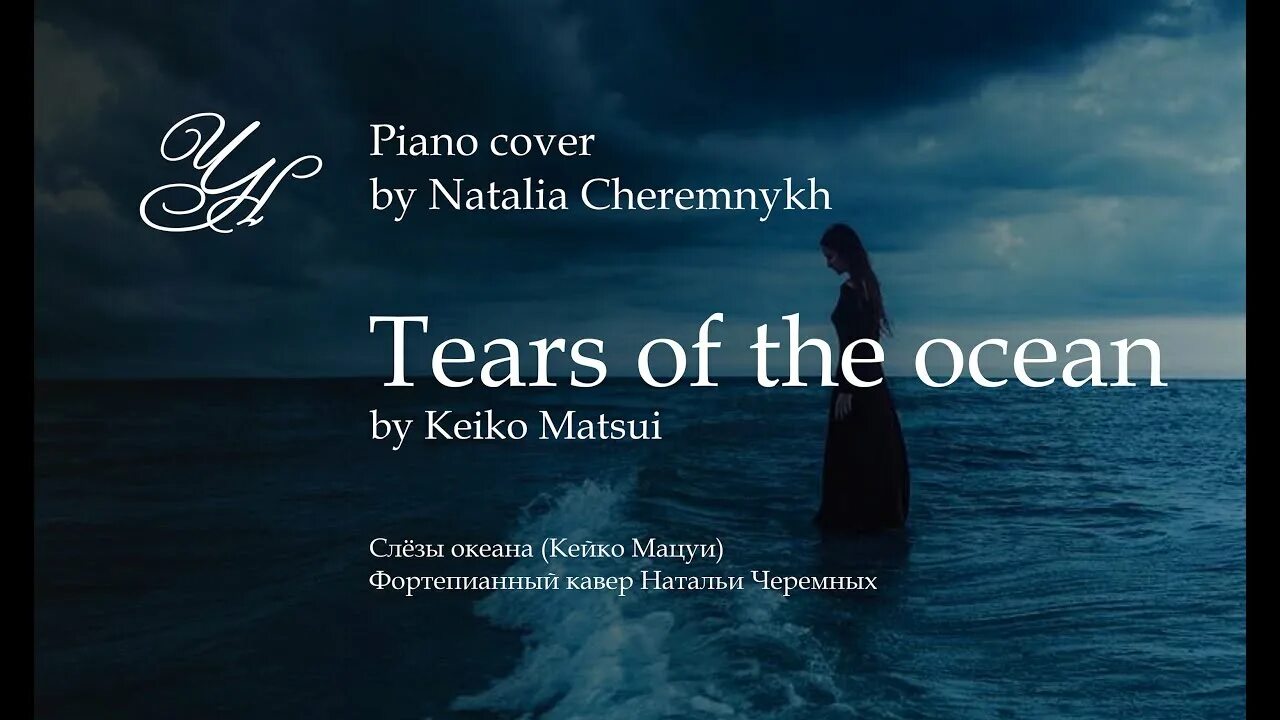 Завтра брошу. Океан слез песня. No-man - loveblows & lovecries - a confession. Незабудка метал кавер. Океан холодных слёз завтра брошу.