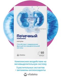 Почечный сбор в капсулах