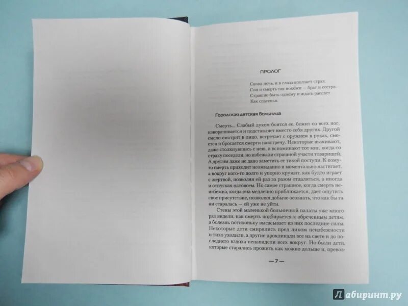 недомерок 4 читать