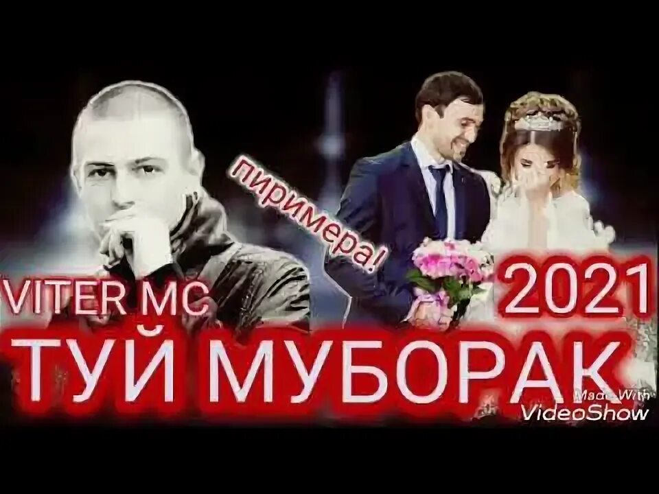 Туй минус. Туй минус