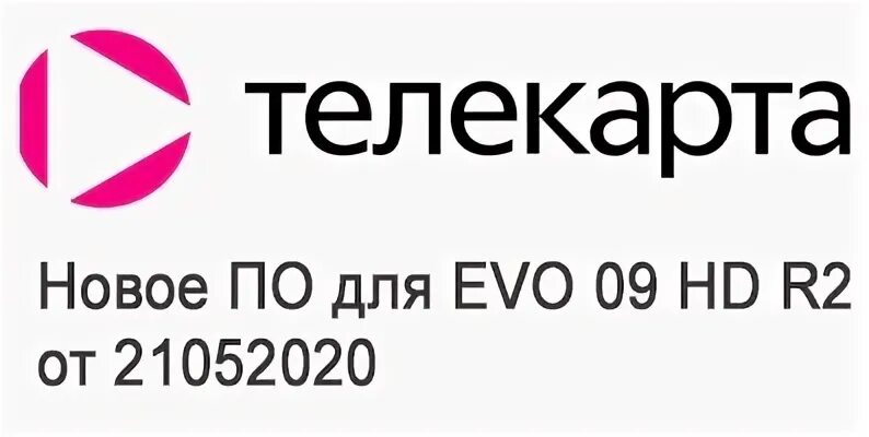 Телекарта баланс карты. Телекарта EVO 09 HD. Обновление Телекарта EVO 09 HD. Телекарта EVO 09 HD r2 CX фото. Плата Телекарта EVO 09hd.