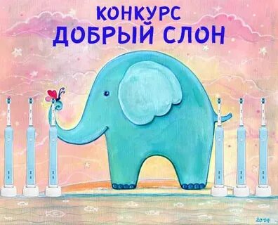Добрый слон магазин
