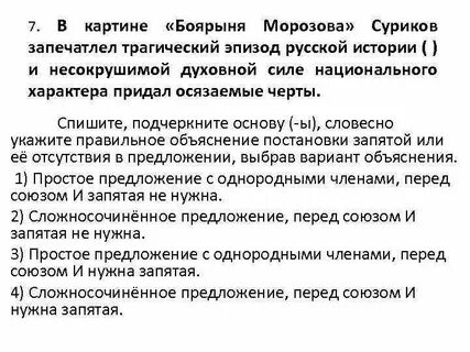 Трагический эпизод