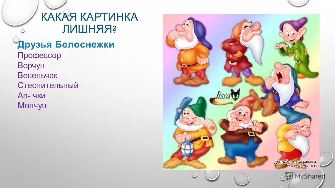 Ворчун незнайка. Оскар ворчун игрушка. Молчун ворчун. Герои незнайки гунька. Молчун ворчун.