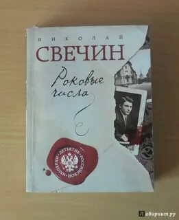 Свечин книги по порядку