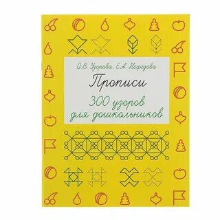 Триста прописью