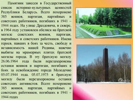 Список историко культурных ценностей беларуси
