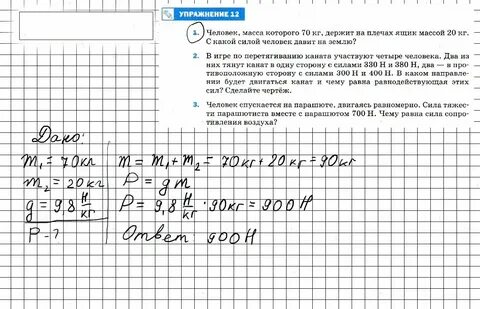 Физика 7 класс страница 59 номер 3