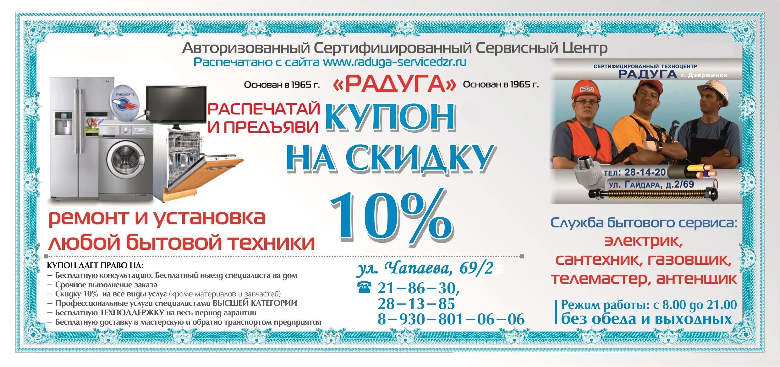 дента дзержинск стоматология. консультация врача. поезд здоровья дзержинск. акция бесплатная консультация стоматолога. банкротство физ лиц реклама.