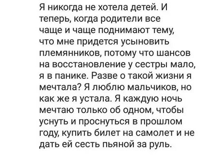 Ненавижу своих родителей