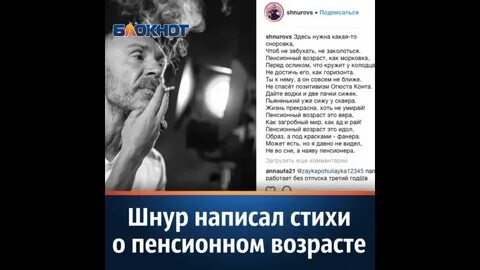 Песня шнура про вечеринку текст