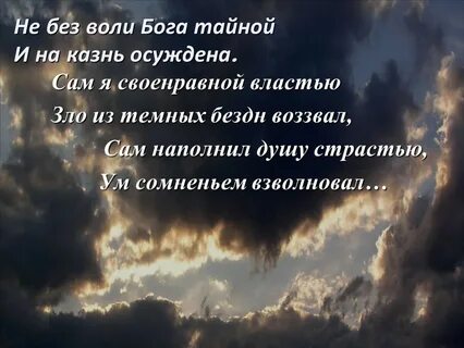 Без воли