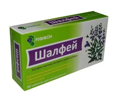 Шалфей таблетки