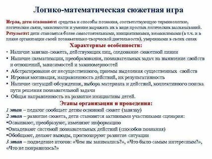 Логико математический анализ понятия
