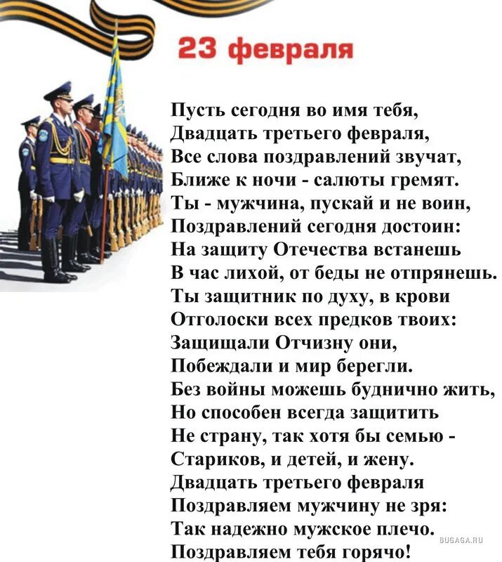 Стих о защитниуах Родины. СЬИХ О защитниках Родины. Стихи о защитниках Отечества. Стих о защитгиках отечествп. Защитники отечества песня звезды на погонах