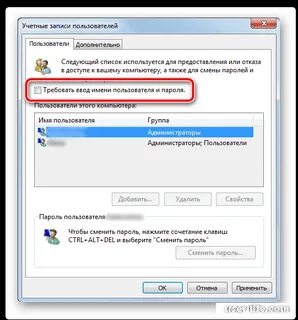 Как убрать имя пользователя