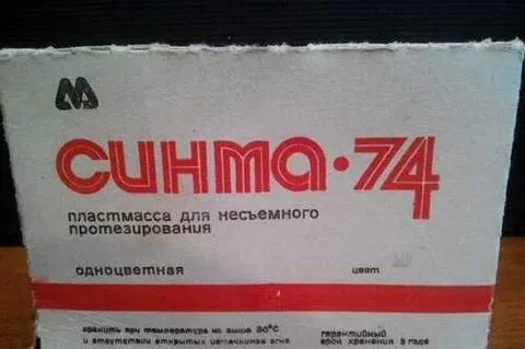 Пластика м упаковка