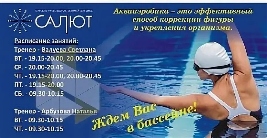 Бассейн радуга абонемент. Радуга, тверь, проспект победы. Открытый бассейн тверь радуга. Радуга красноярск спортивный комплекс бассейн. Бассейн радуга абонемент.