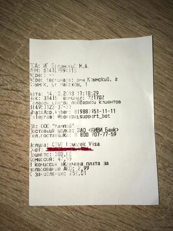 Код операции 61100. Код операции 61100