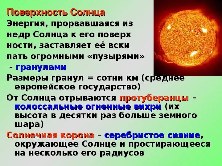 Почему в недрах солнца температура достигает. Перенос энергии из недр солнца наружу. способы передачи энергии солнца наружу:. процесс передачи энергии из недр солнца. как происходит перенос энергии из недр на поверхность солнца.
