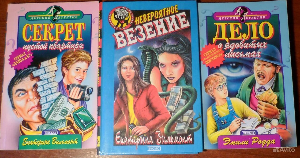 Детективы для детей. Шпионский квест для детей. Квест сыщики для детей. Шерлок холмс квест для детей. Энид блайтон детские детективы.