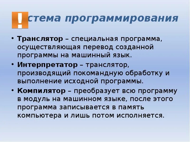 Браузеры являются трансляторами языка программирования. Системы программирования. трансляторы языков программирования. современные системы программирования. транслятор в программировании это.