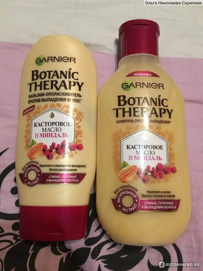 Botanic therapy garnier касторовое масло