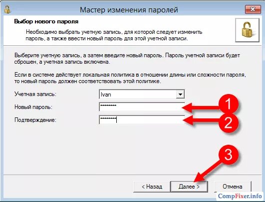 Забыл пароль админа. Как удалить пароль администратора. Сбросить пароль Windows 8. Как убрать пароль виндовс 8.1. Выбор пароля.