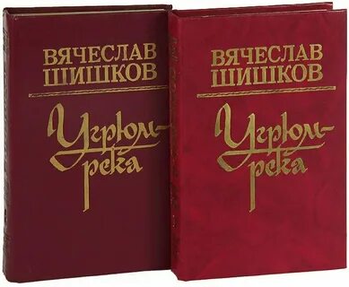 Автор шишков