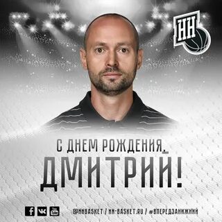 Год рождения дмитрия
