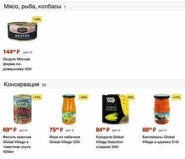 Магазин пятерочка акции с 2 апреля