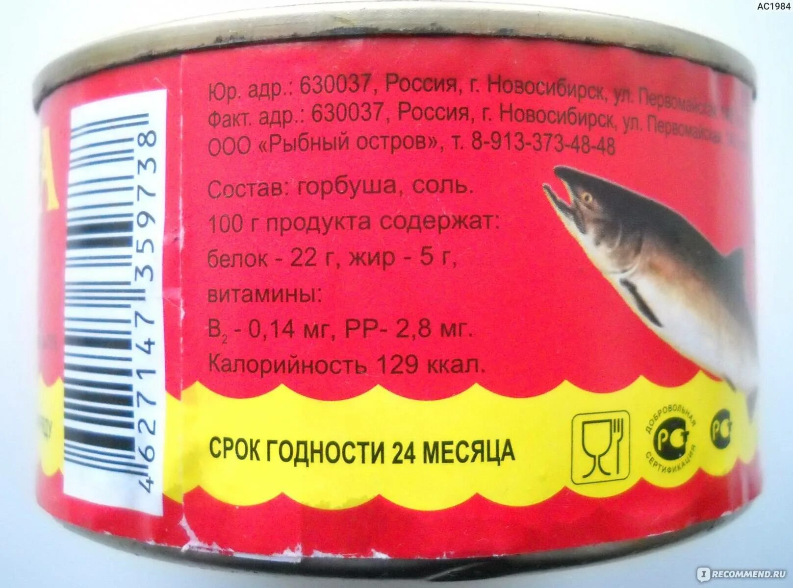 С какого возраста можно горбушу