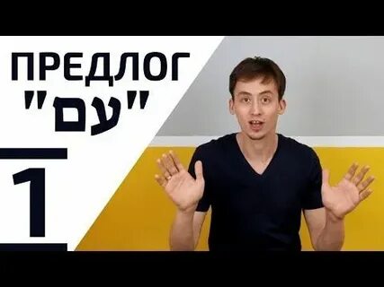 Бесплатные курсы иврита