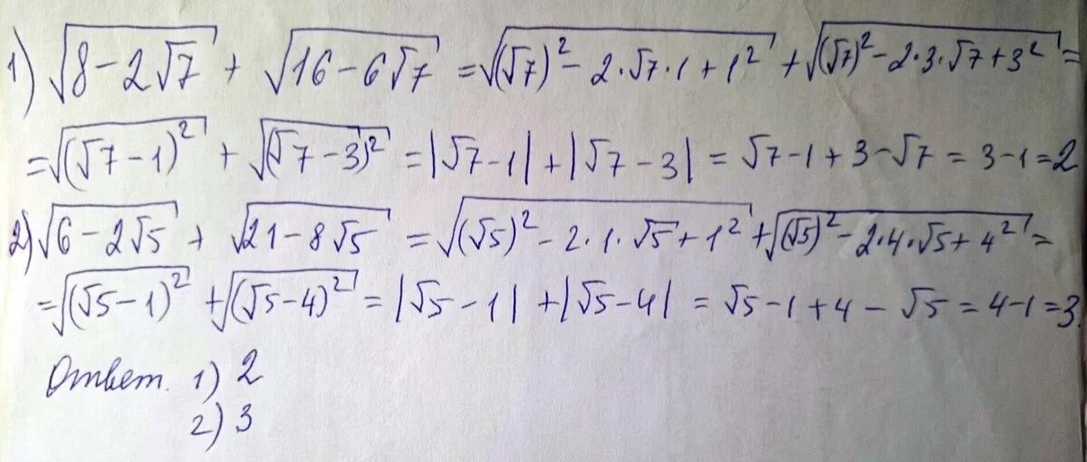 11 2 3 7 7 06. √6 + 2√5 + √6 − 2√5. √(8+2√(7)) - √(8-2√(7)). √6 − 2√5 − √5. 8√6*√2*2√3.