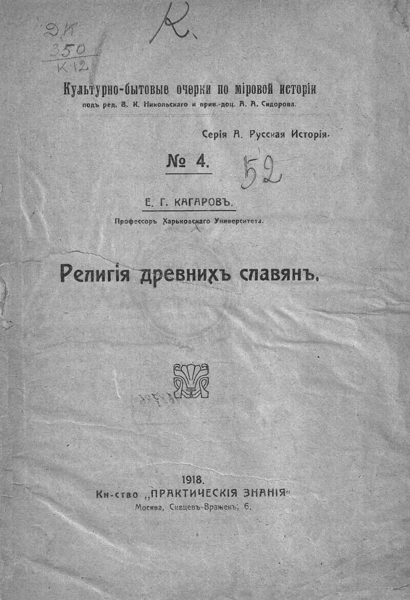 Е г кагаров метод проектов Проектная деятельность в начальной школе Проект выполнен Учителем начальных клас