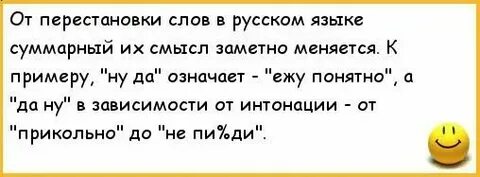 Заменить смысл текста