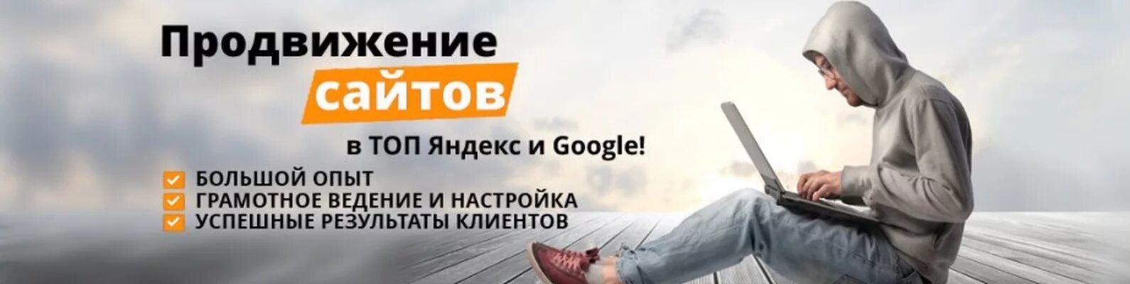 Продвижение профиля. Продвижение сайта Тюмень. Продвижение на сайтах отзывов. Разработка и продвижение сайтов я-топ.сайт.