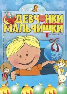 Сегодня девчонки мальчишки все вместе