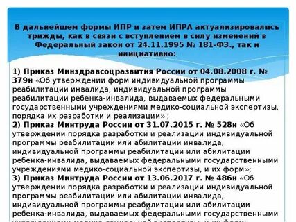 Программа реабилитолога