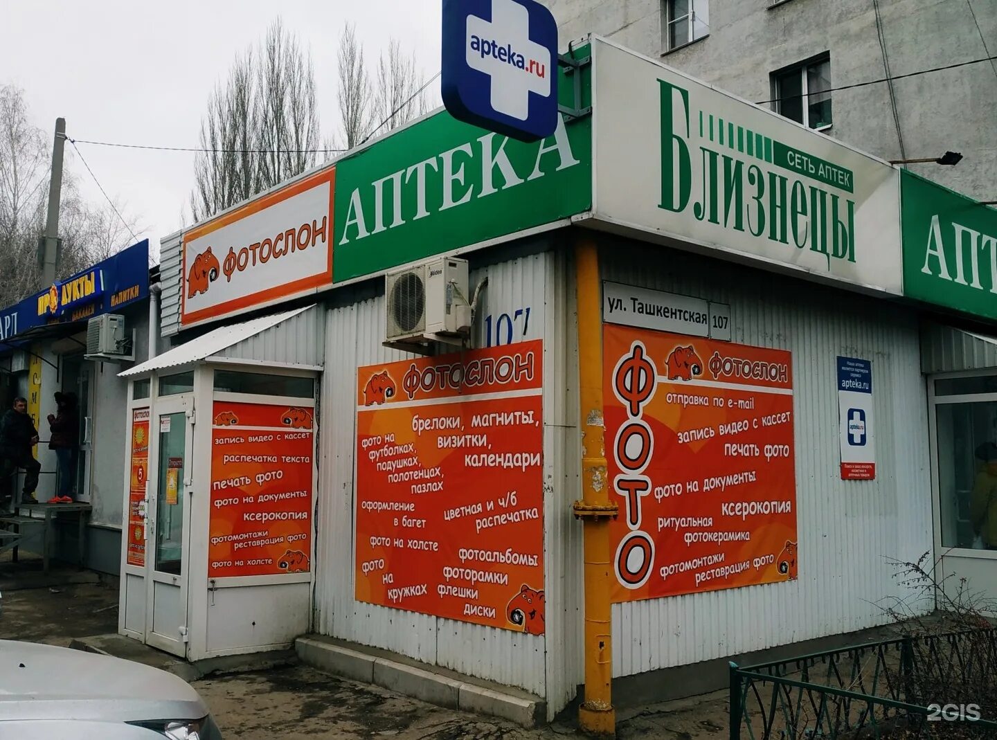 Ташкентская, 107. Улица ташкентская иваново. Ташкентская иваново. Ул ташкентская 14 иваново. Ташкентская 107 самара.