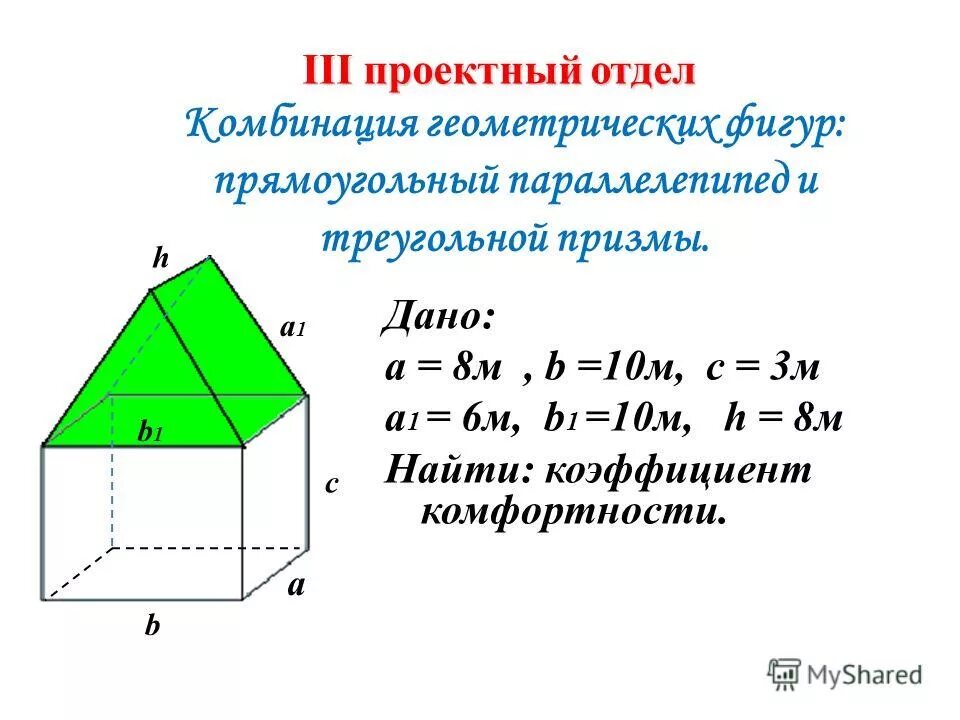 прямая треугольная призма. треугольная призма грани вершины. треугольная призма грани вершины. призма основания боковые грани боковые ребра. грани треугольной призмы.