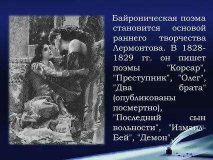 1 поэму