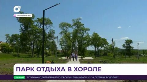Погода в хороле приморский край точный прогноз