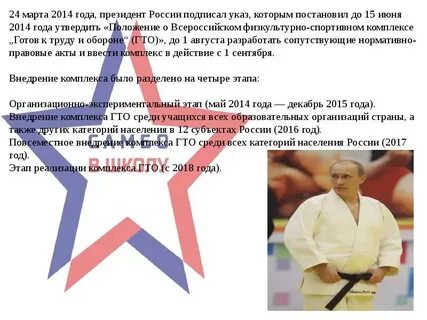 Самозащита без оружия гто что это